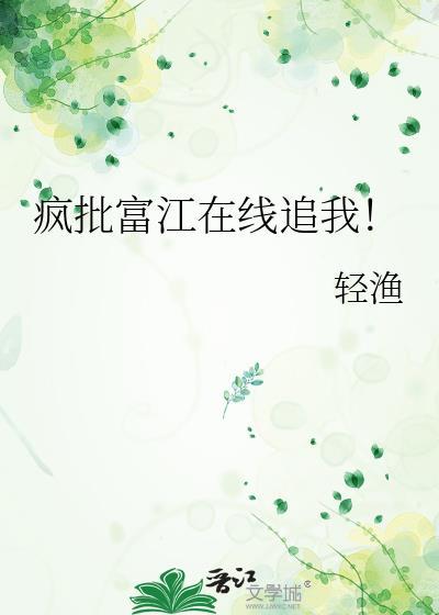 疯批富少角色分析