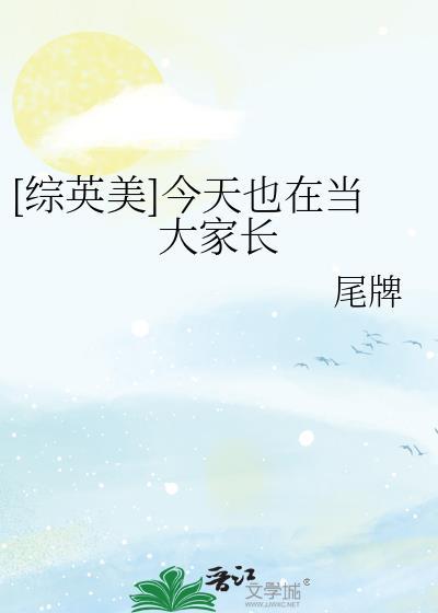 今天也在为做个好人努力[快穿