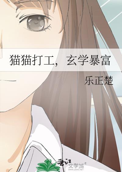 打工猫咪