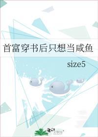 首富穿书后只想当咸鱼TXT百度
