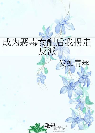 路人女在霸总文发疯作者东吴一点红