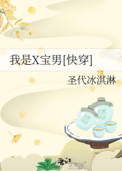 我是包