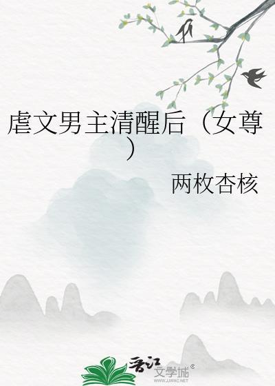 与傲娇男配的恋爱手札txt