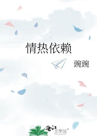 豪门少爷的小花匠愤怒的萝卜