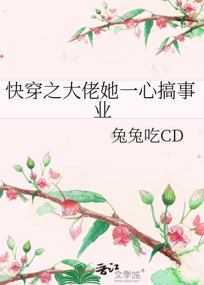 快穿大佬她一心求死