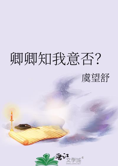卿卿我心什么意思