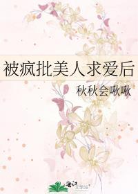 疯批美人现实会有人喜欢吗