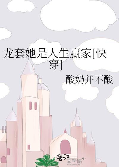 龙套她是人生赢家