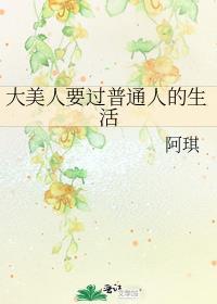 真正的大美人