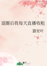 退圈后我靠美食直播