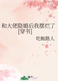 和大佬隐婚后我红爆发了