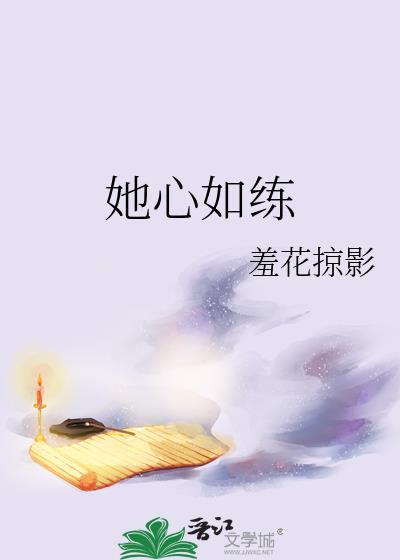 她心如寒枪
