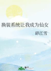 我开的动物园火爆了!祝虞