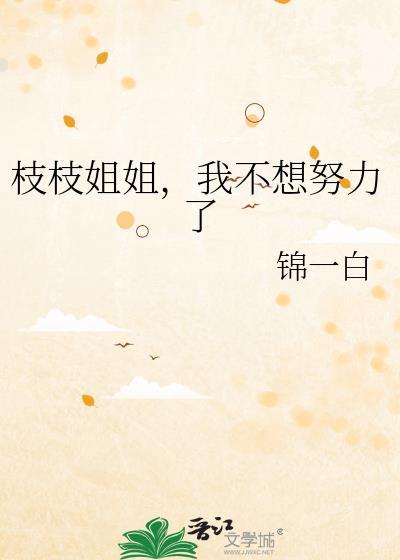 枝枝和爸爸全部剧集