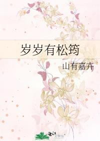 岁岁有今朝全文免费阅读倚梦寻