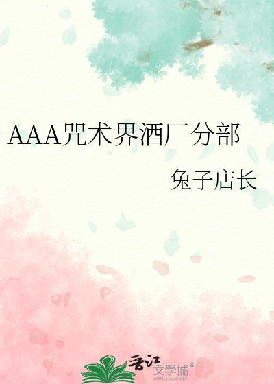 咒术3p