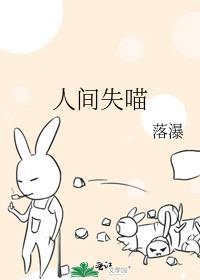 人间失守免费阅读2k