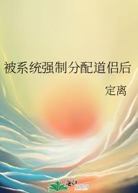 被系统强制较软