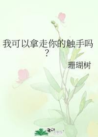 吃过男朋友的那个