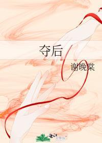 美人娘亲被抢取豪夺后