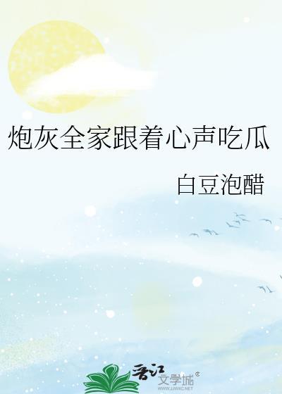 全家都是炮灰怎么破!