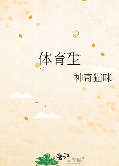 体育生膝盖疼是什么原因