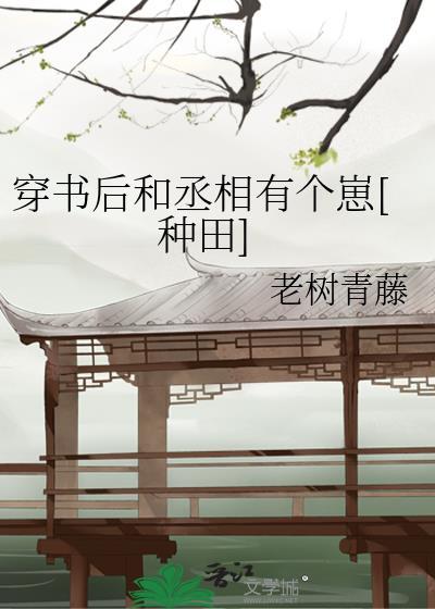 攻略男主这么简单吗by不爱吃鱼的鱼