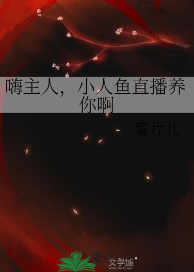 小人鱼饲养app