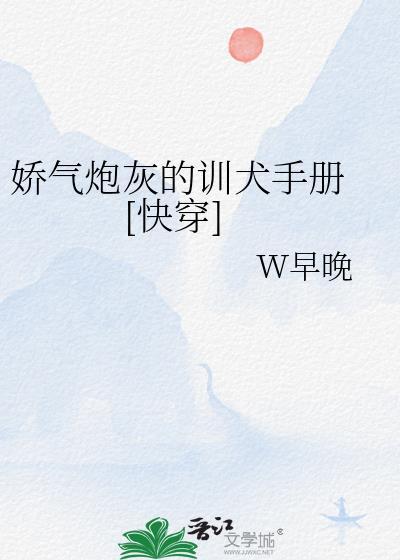 娇气全文阅读