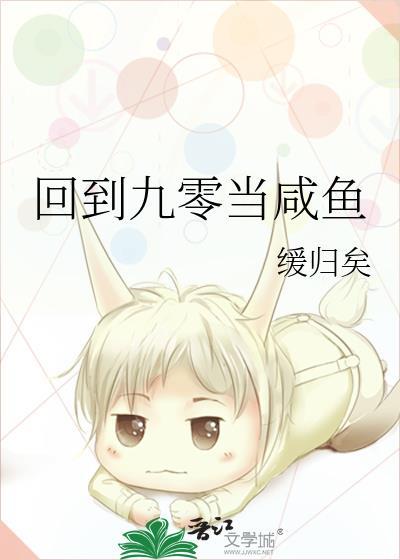 回到九零当学霸全文完结