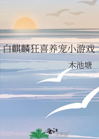 猫爪在上by林佑可