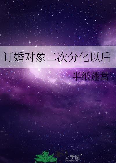 订过婚的算二婚吗