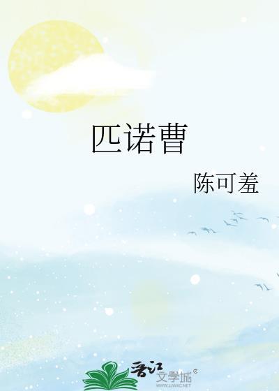 匹诺曹和白雪公主