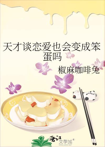恋爱法则