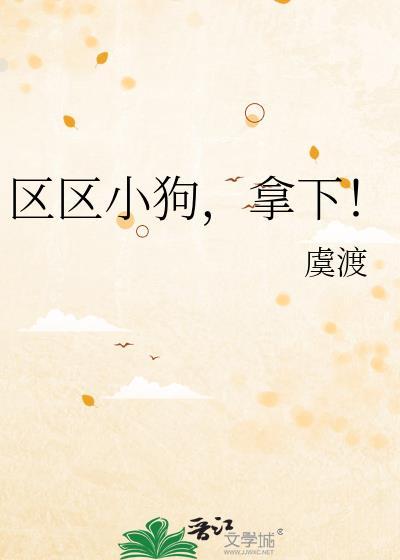 怎么免费拿下线条小狗