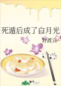 死遁后成了白月光虫族