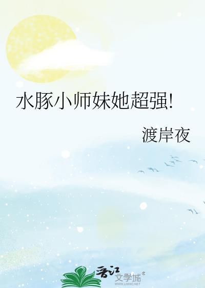 功德正神提笔再战免费
