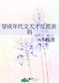 穿成年代文天才反派亲妈的