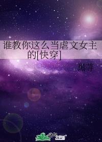 谁教你怎么样