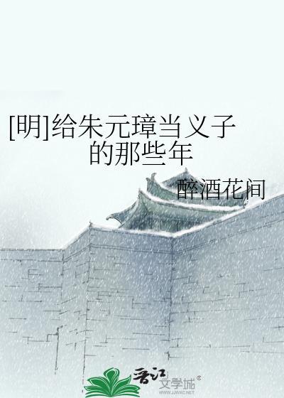 朱元璋义父是谁