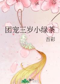 红楼之黛玉有叔叔