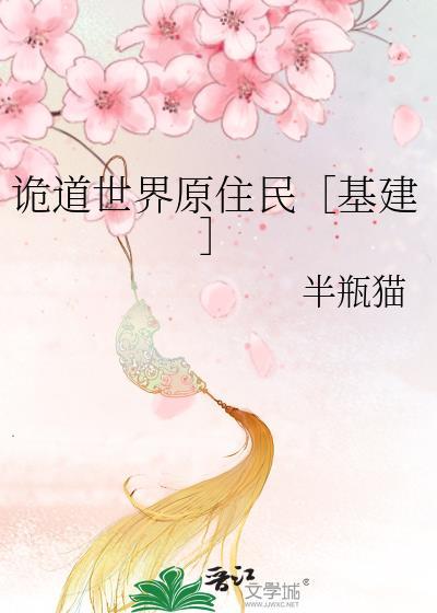 诡秘世界游戏攻略