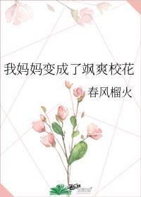 妈妈我变成了什么作文
