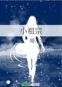 小祖宗情侣名
