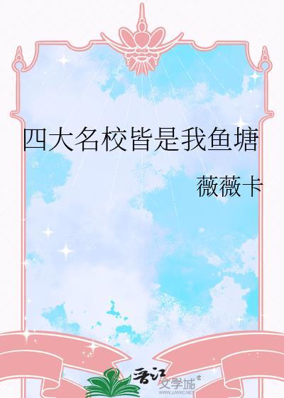 摘星星的人原文
