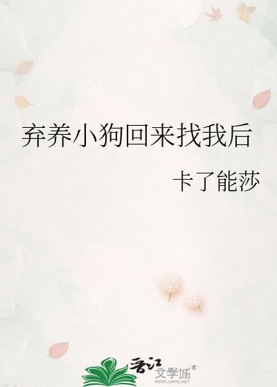 弃养把狗狗放哪里