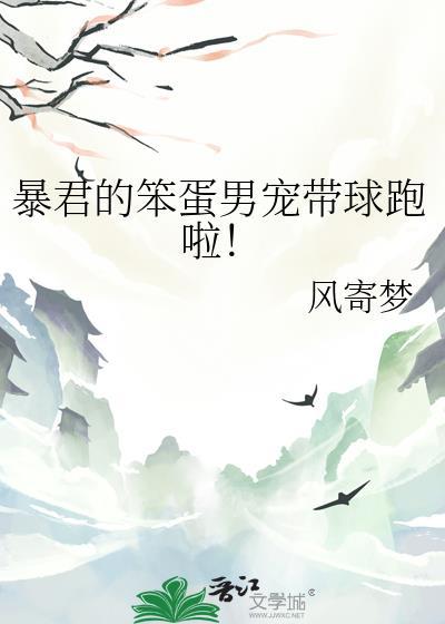 暴君的专宠男后