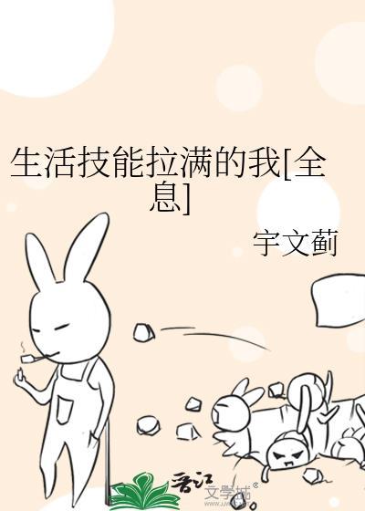 生活技能表情包