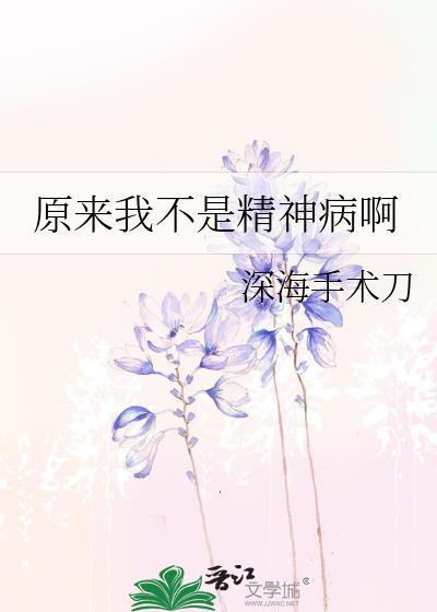 精神病有多少种