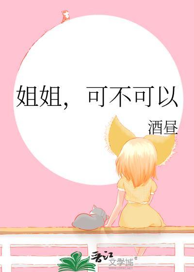 可不可以txt笔趣阁